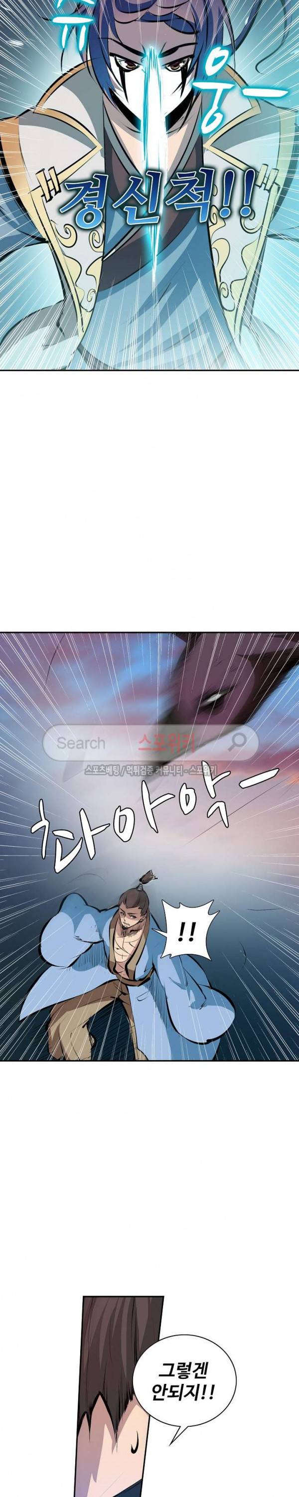 백련성신 62화 9