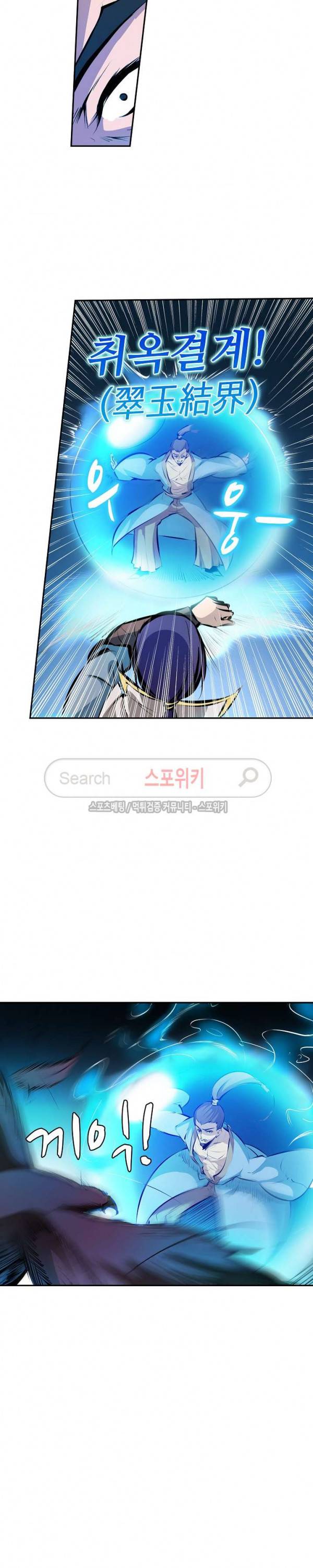백련성신 62화 10