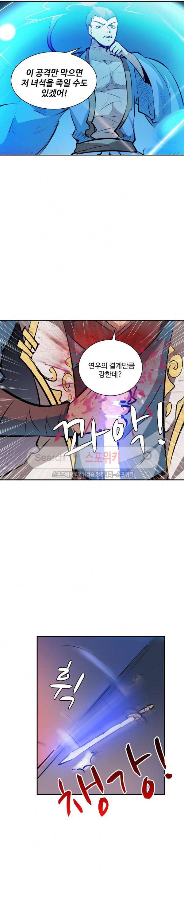 백련성신 62화 11