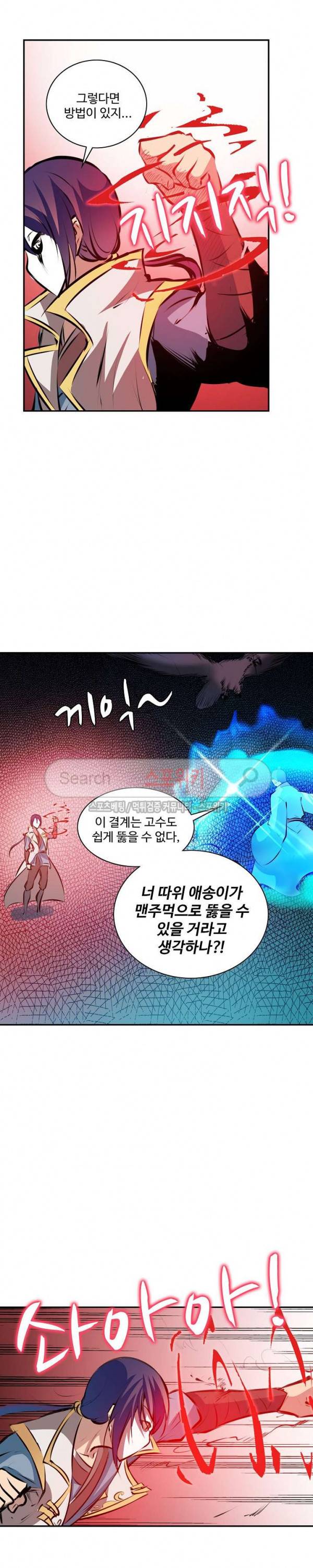 백련성신 62화 12