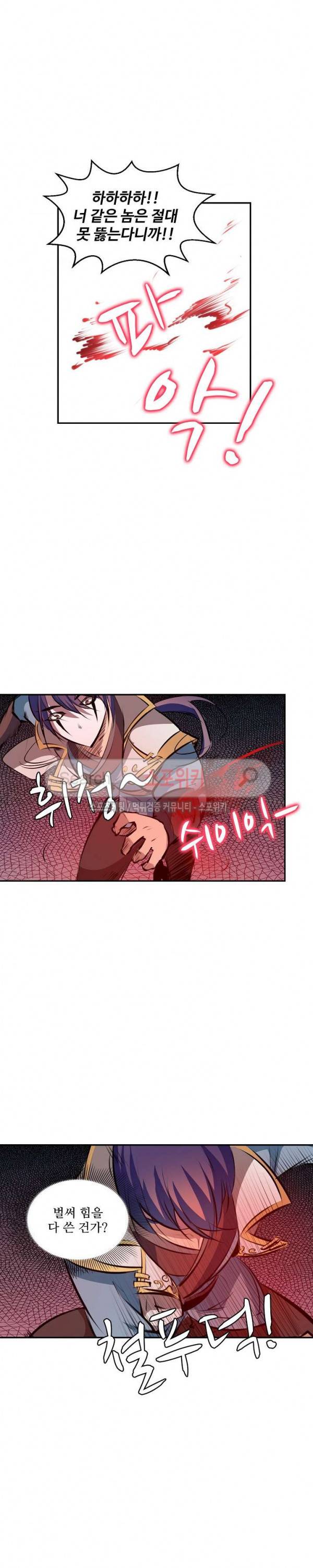 백련성신 62화 13