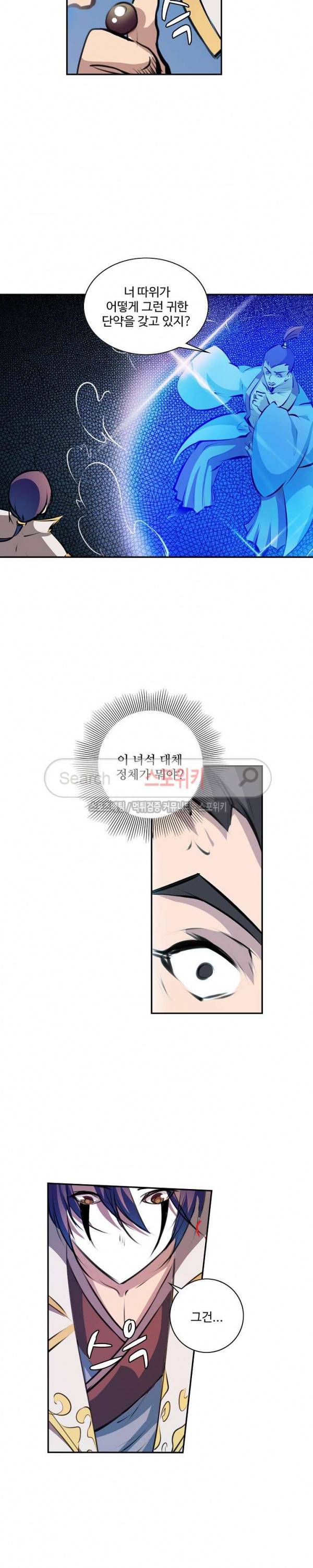 백련성신 62화 15