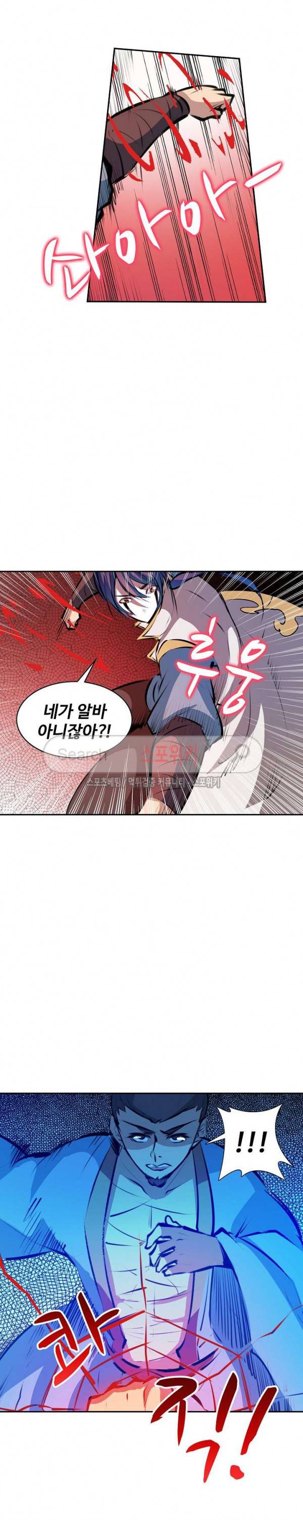 백련성신 62화 16
