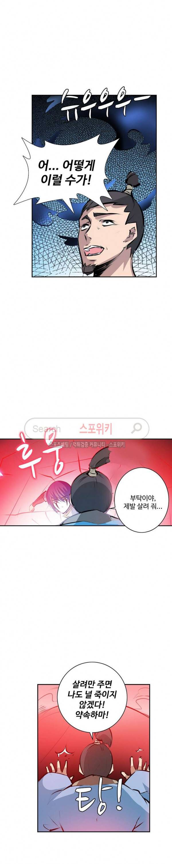 백련성신 62화 17
