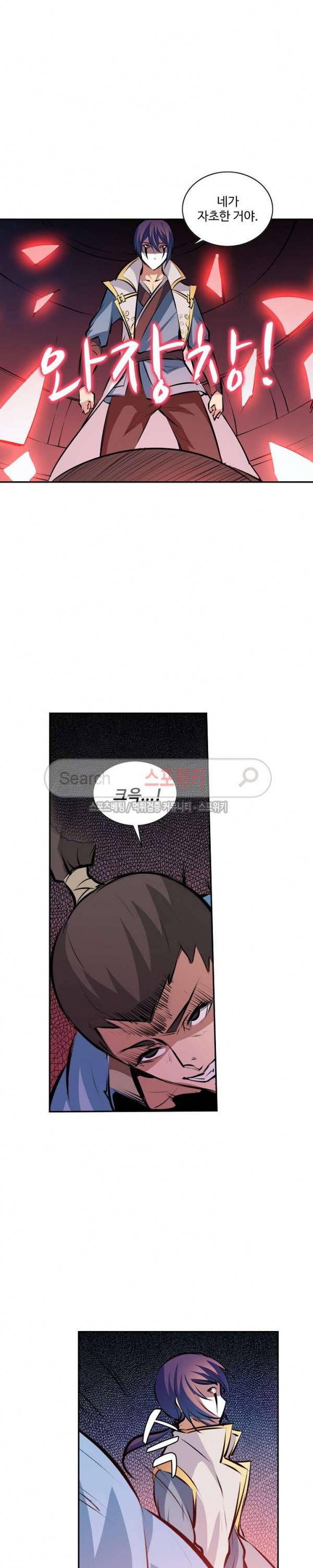 백련성신 62화 18