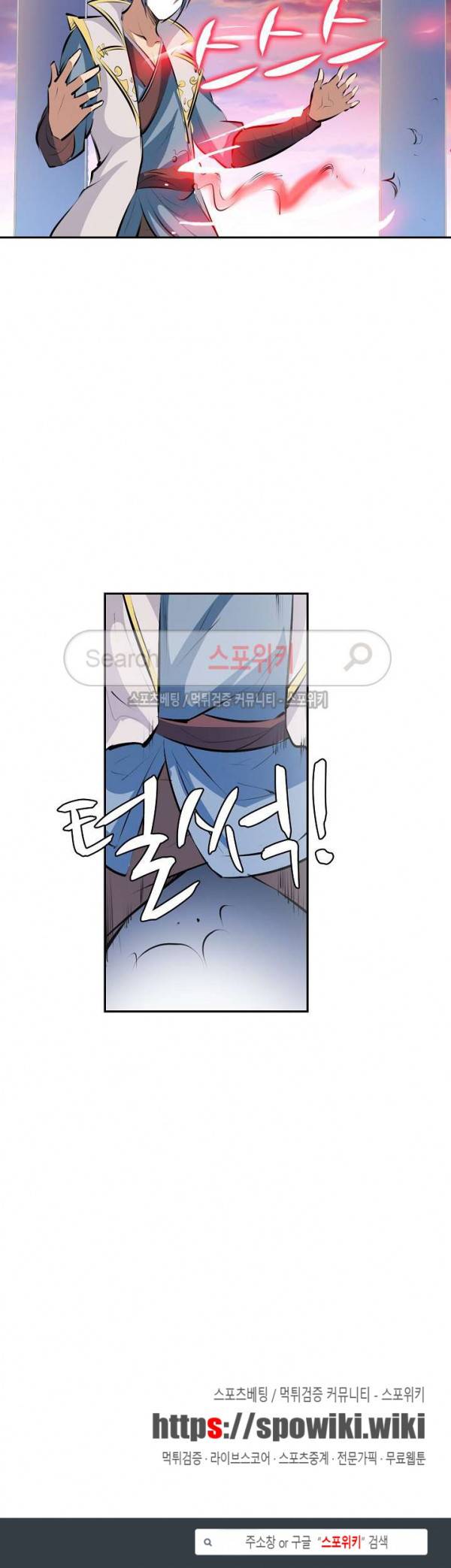 백련성신 62화 20