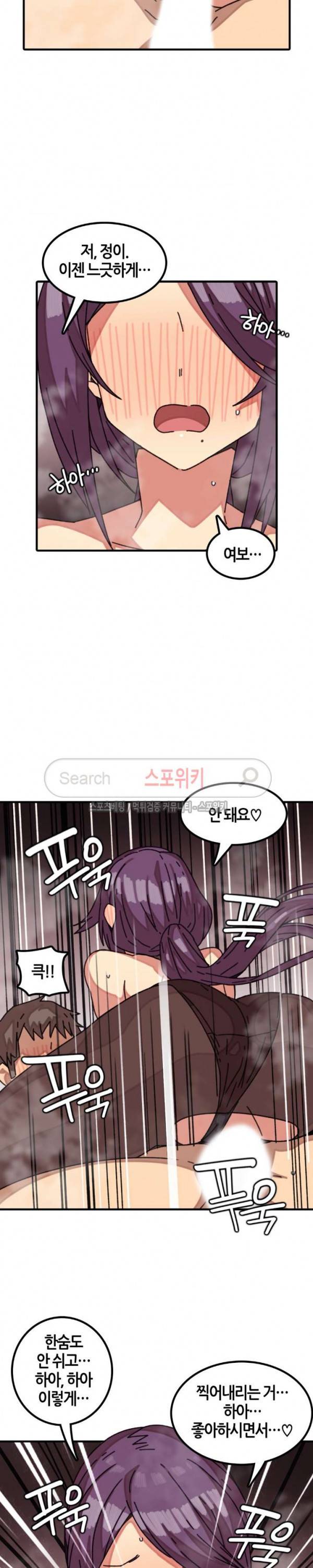 신귀한 동거 -벽에 씌인 여자- 20화 2
