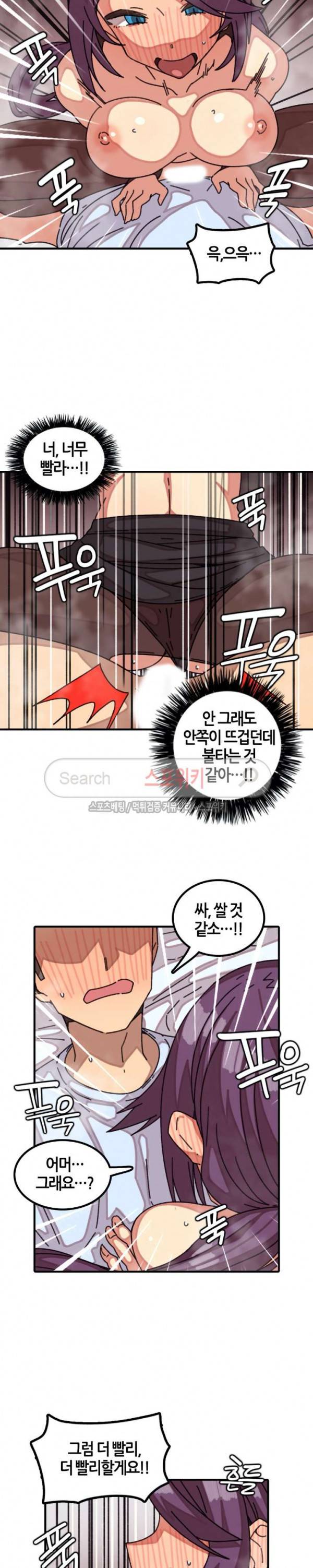 신귀한 동거 -벽에 씌인 여자- 20화 3