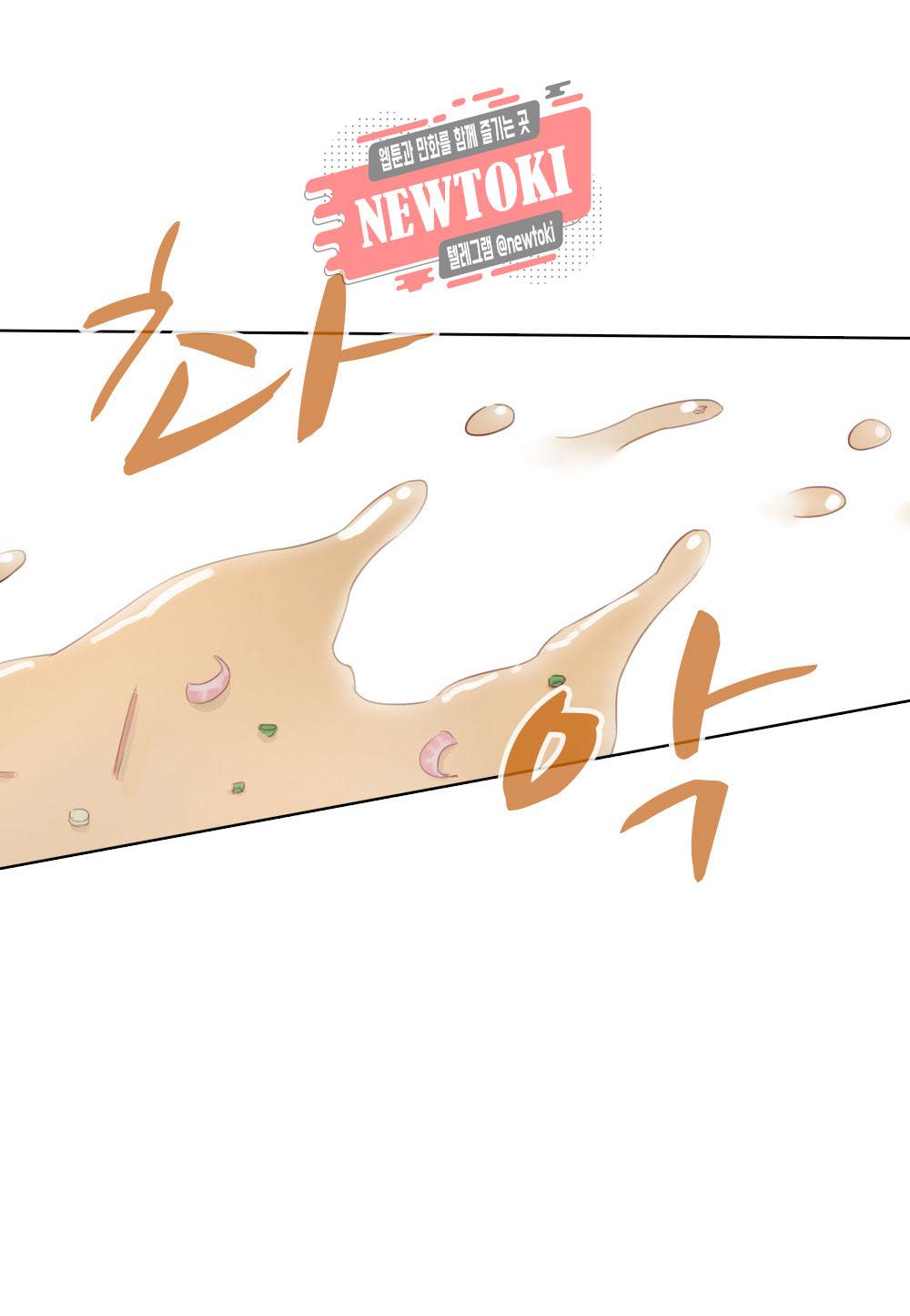 두 탕 뛰는 여신님 73화 2