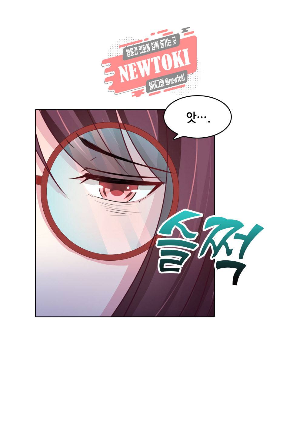 두 탕 뛰는 여신님 73화 4