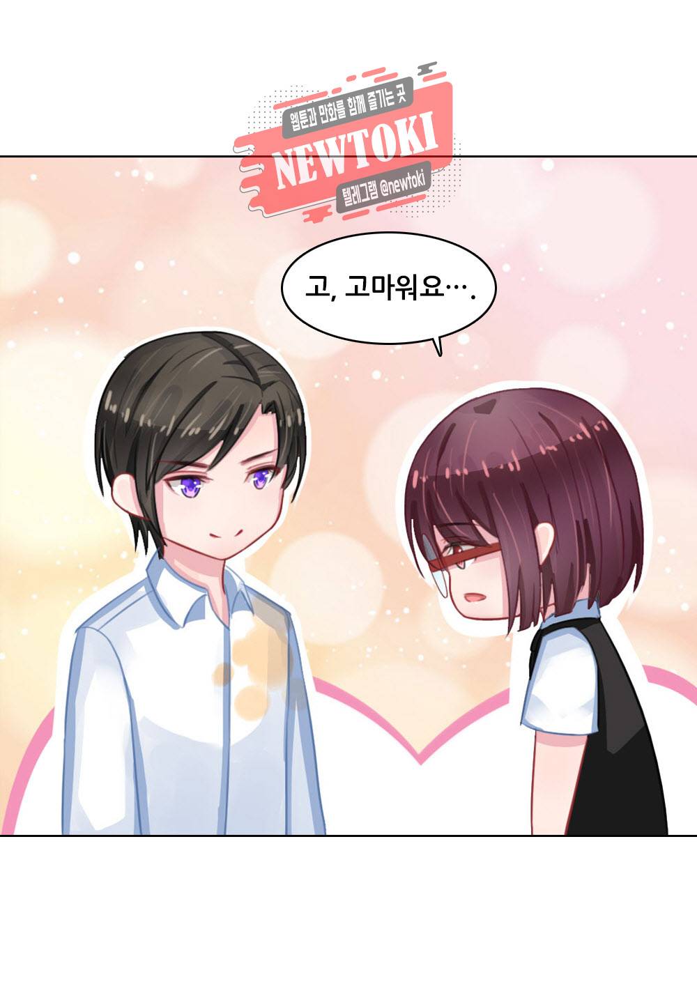 두 탕 뛰는 여신님 73화 5