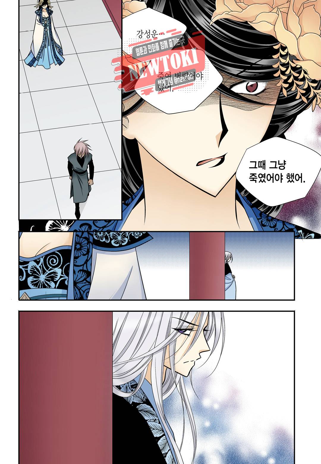 티아라 156화 2
