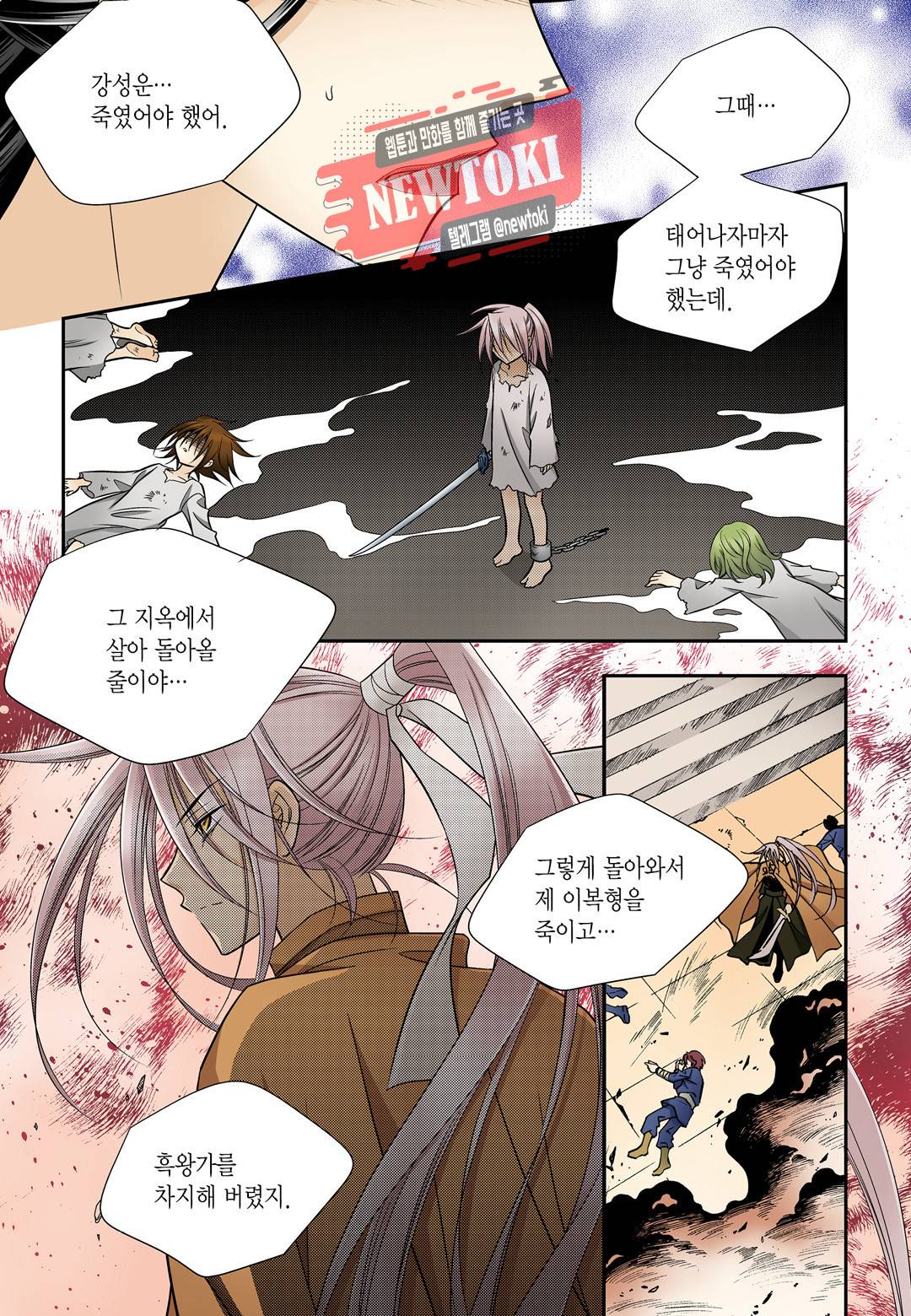 티아라 156화 3