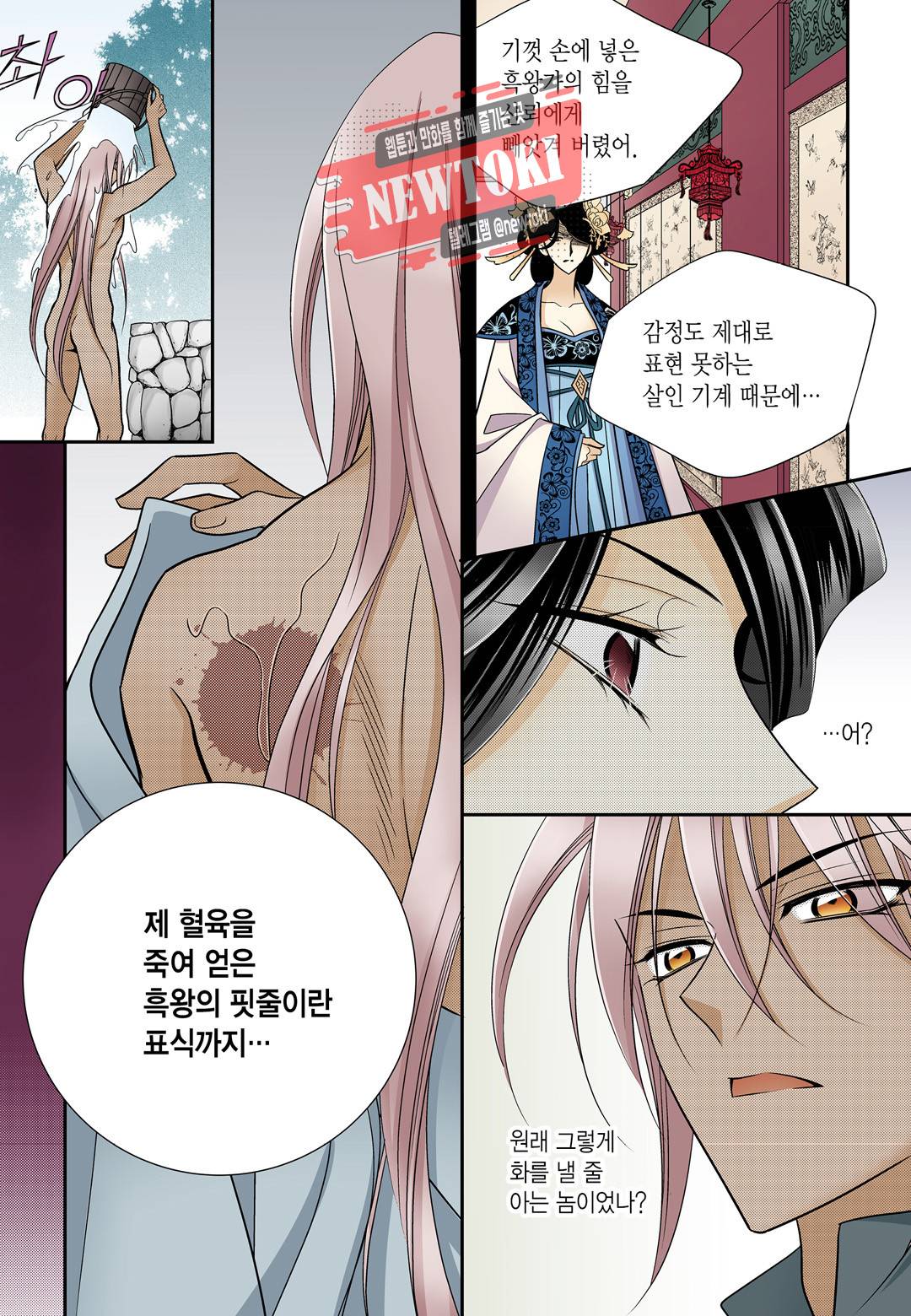 티아라 156화 4