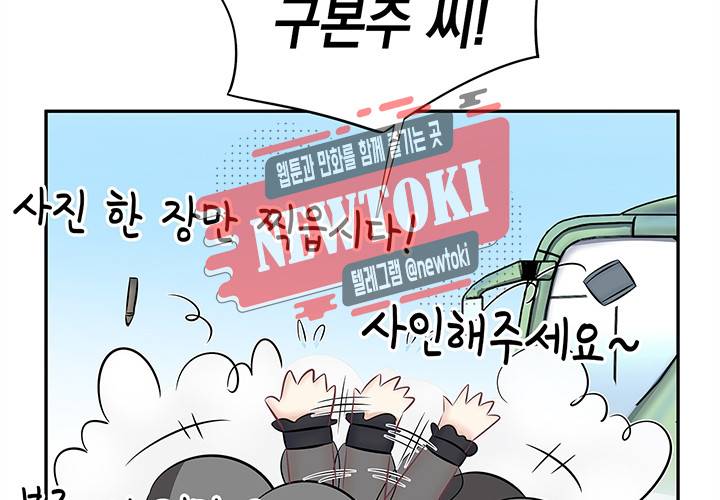 환생하여 배우님 유혹하기 71화 4
