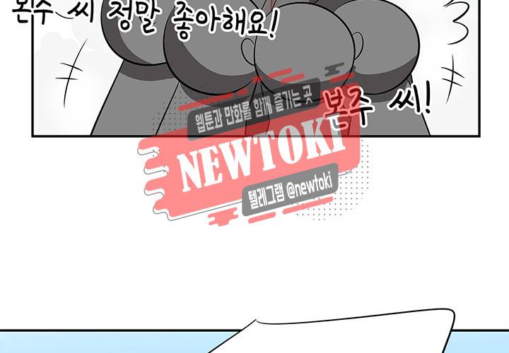 환생하여 배우님 유혹하기 71화 5