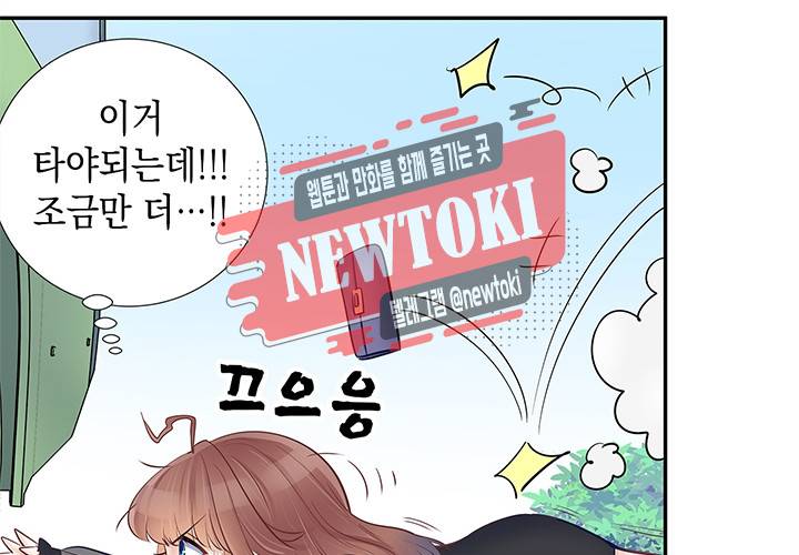 환생하여 배우님 유혹하기 71화 8
