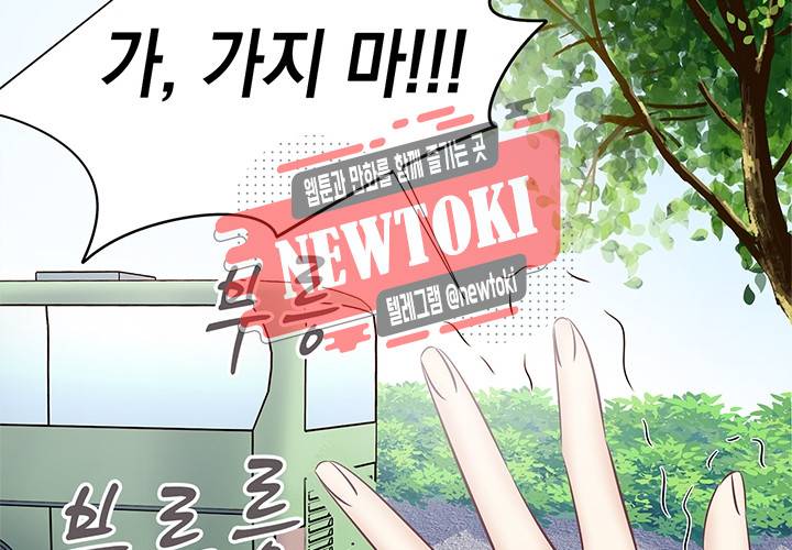 환생하여 배우님 유혹하기 71화 13