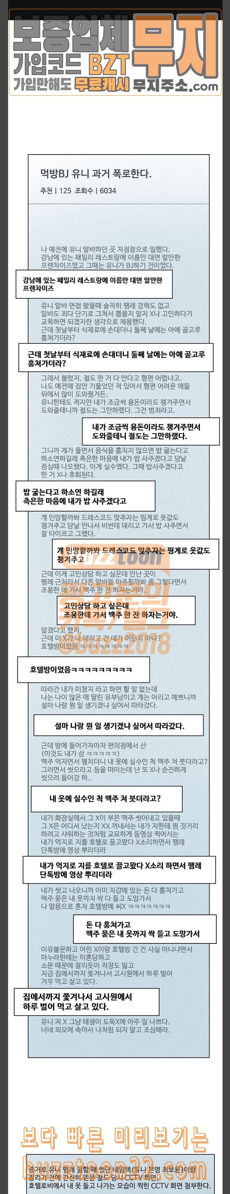 나를 바꿔줘 최보윤 12 1