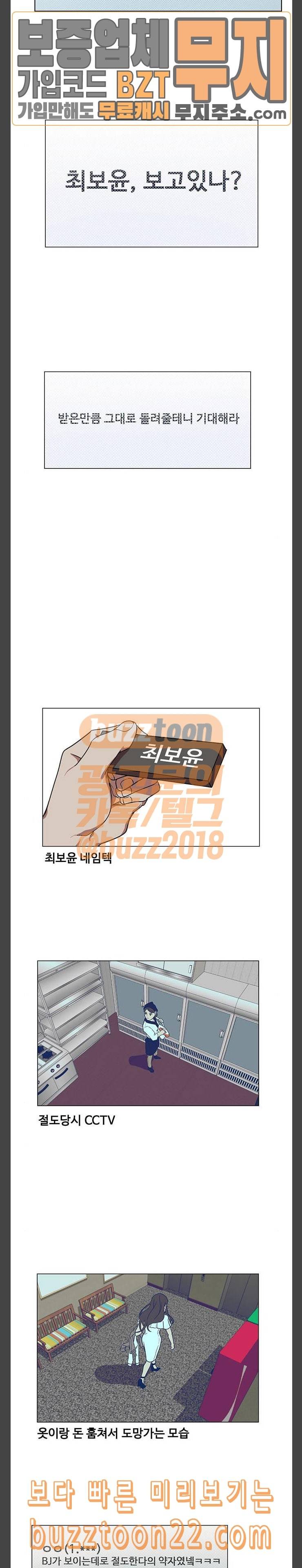 나를 바꿔줘 최보윤 12 2