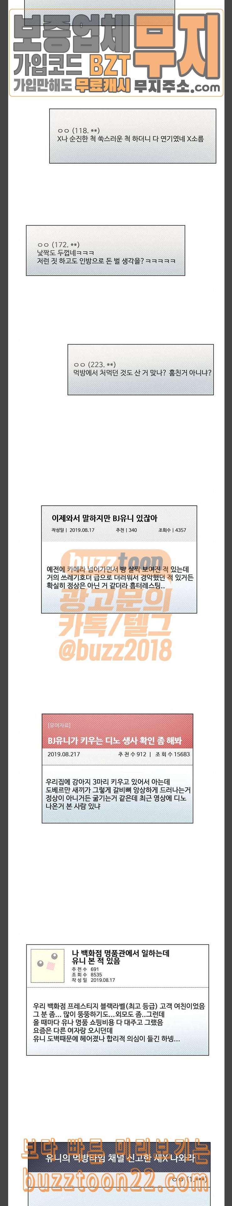 나를 바꿔줘 최보윤 12 3