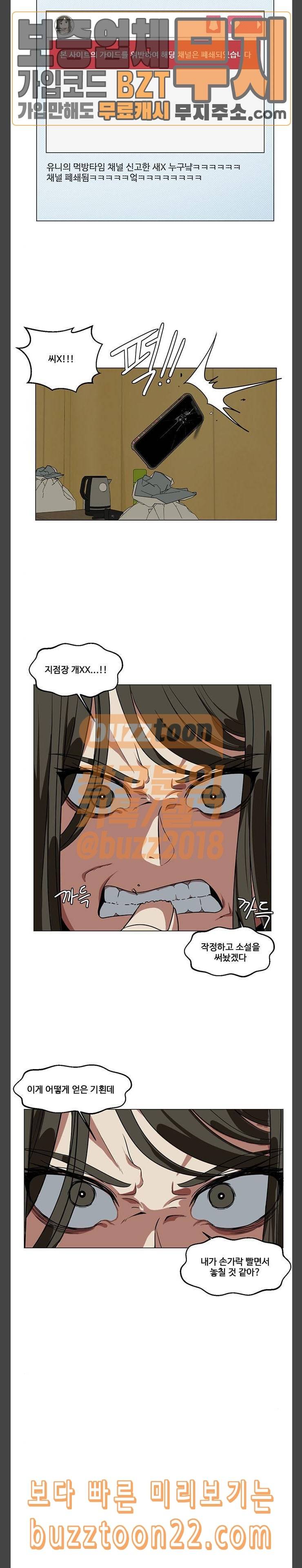 나를 바꿔줘 최보윤 12 4