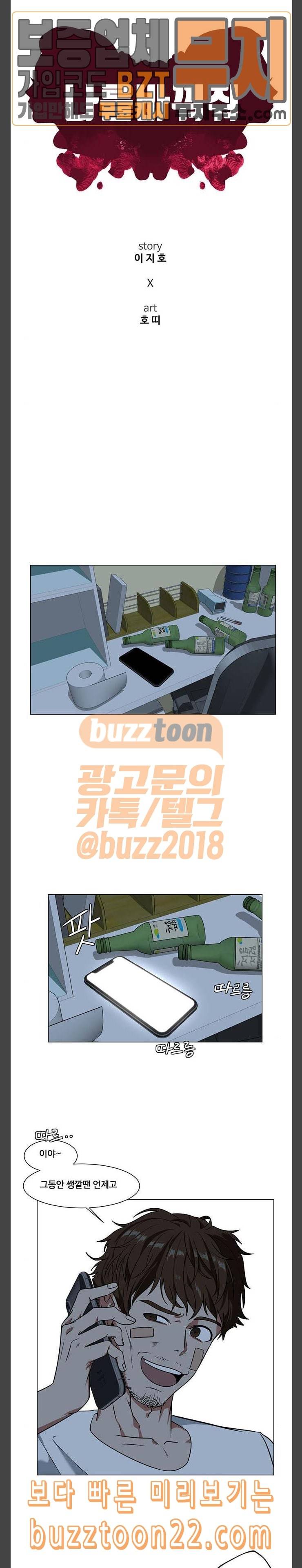 나를 바꿔줘 최보윤 12 5