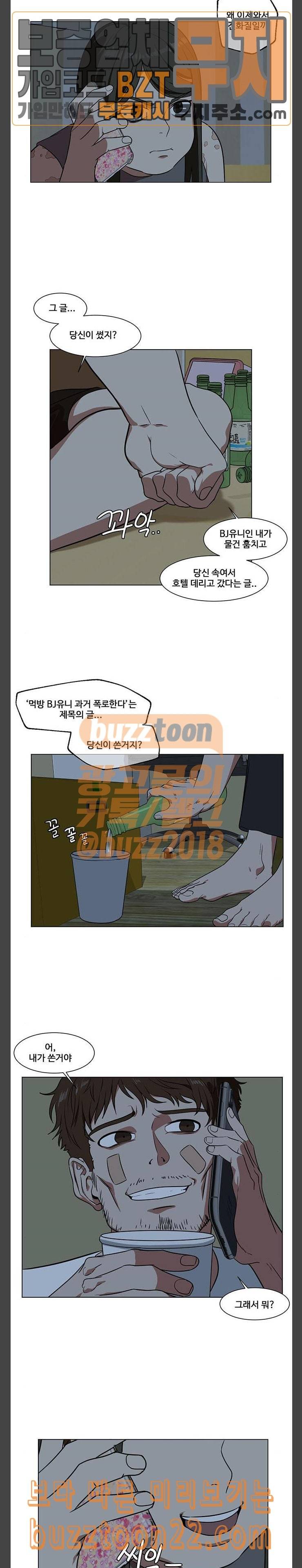 나를 바꿔줘 최보윤 12 6
