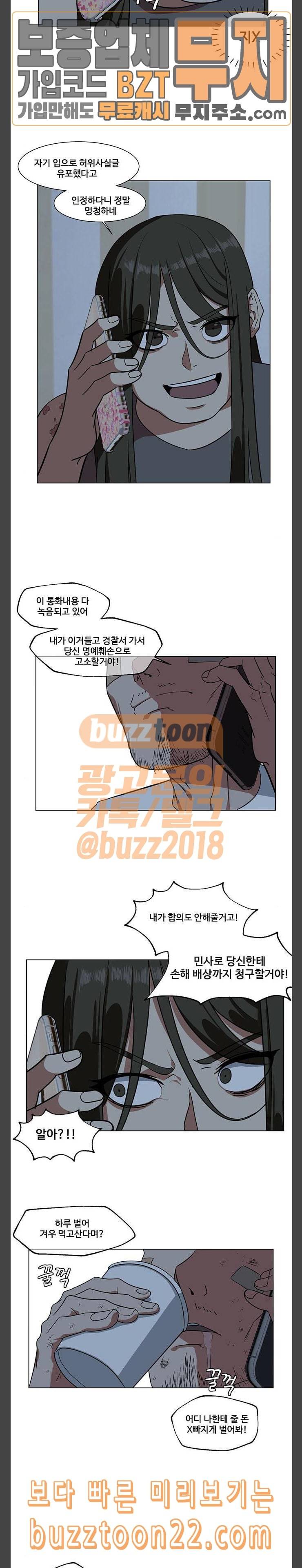 나를 바꿔줘 최보윤 12 7