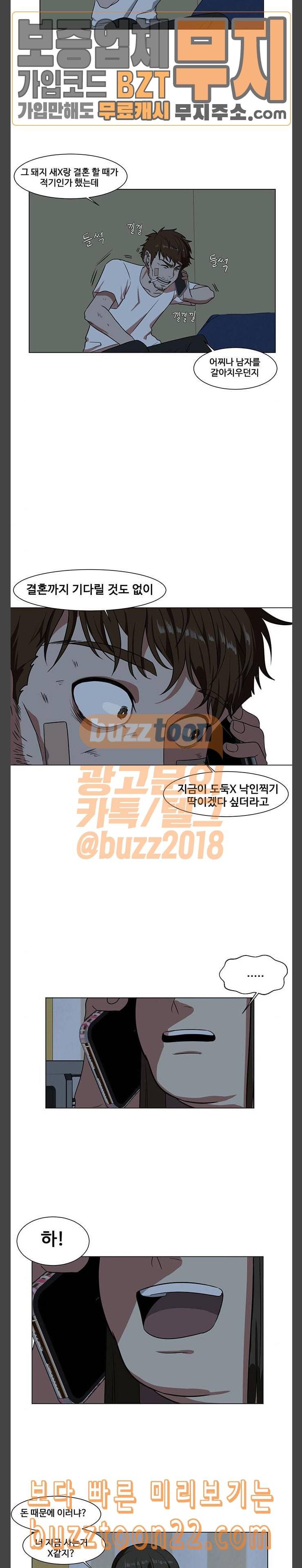 나를 바꿔줘 최보윤 12 9