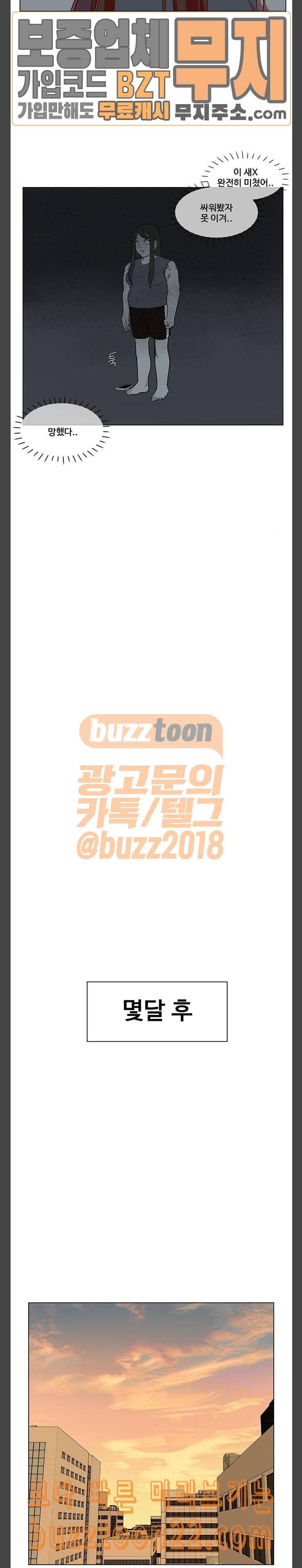 나를 바꿔줘 최보윤 12 12