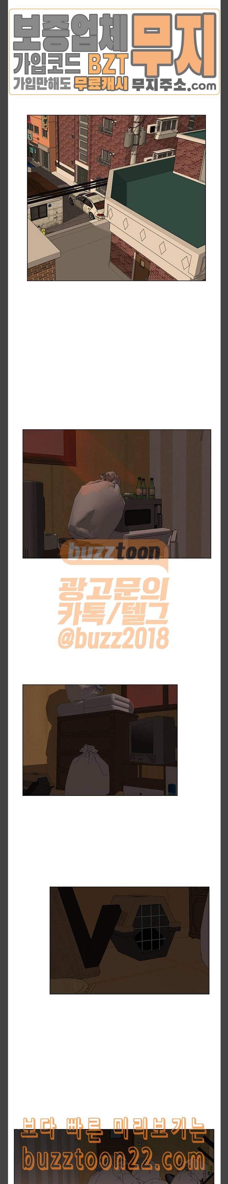나를 바꿔줘 최보윤 12 13