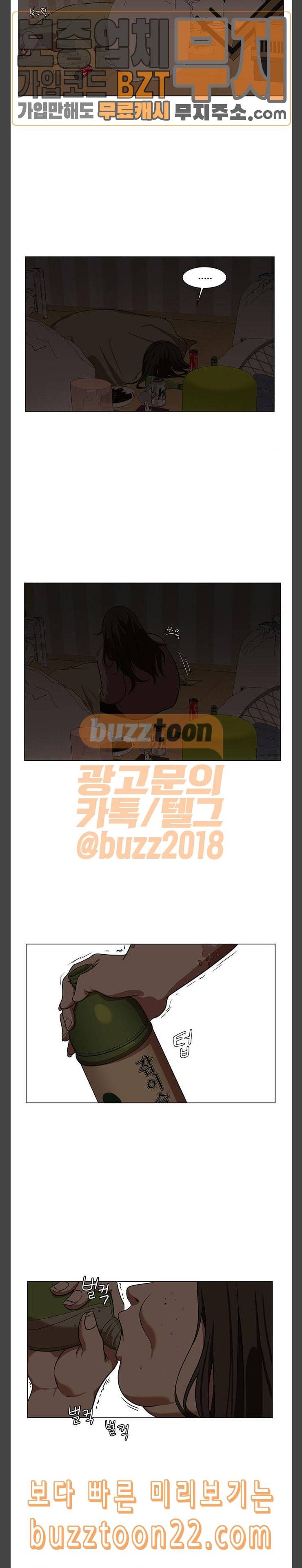 나를 바꿔줘 최보윤 12 14