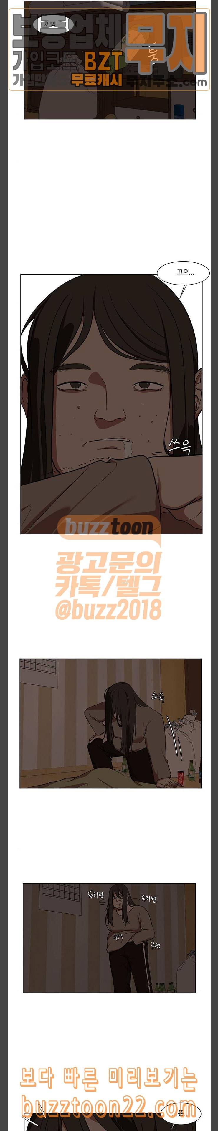 나를 바꿔줘 최보윤 12 15