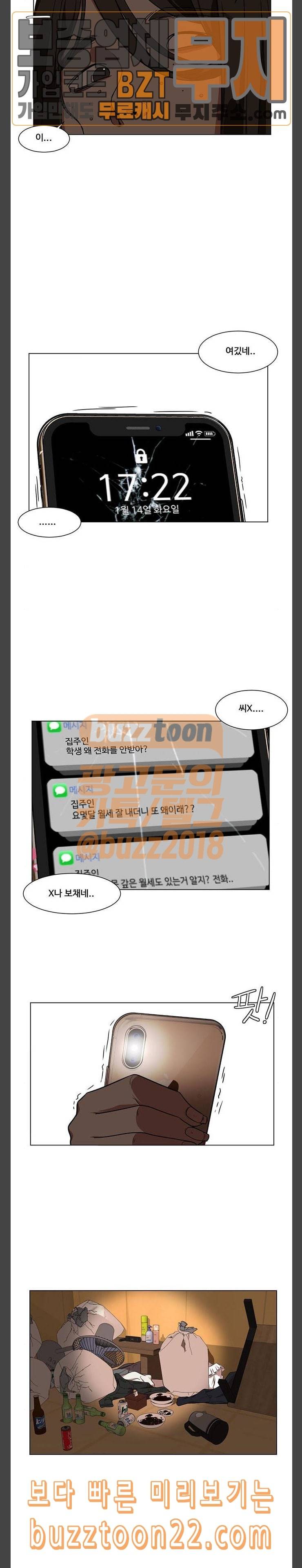 나를 바꿔줘 최보윤 12 16
