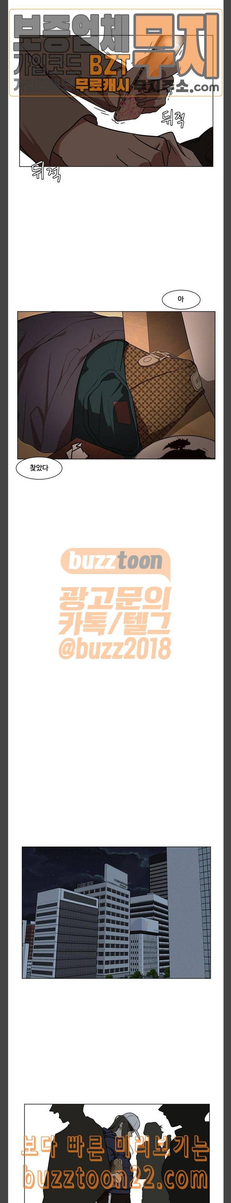 나를 바꿔줘 최보윤 12 17