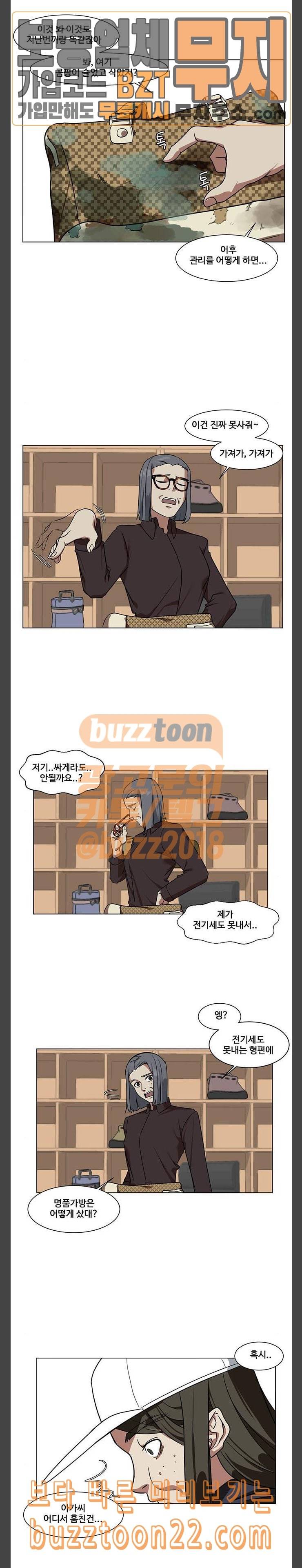 나를 바꿔줘 최보윤 12 20