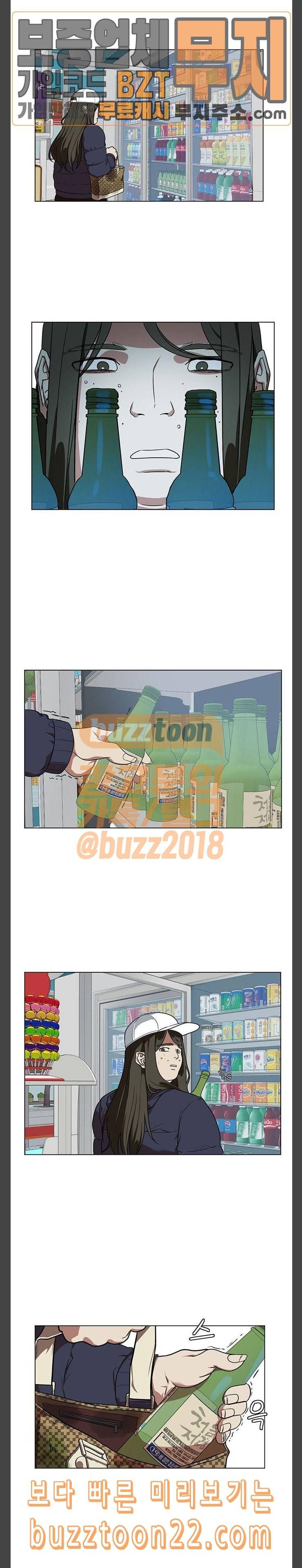 나를 바꿔줘 최보윤 12 22