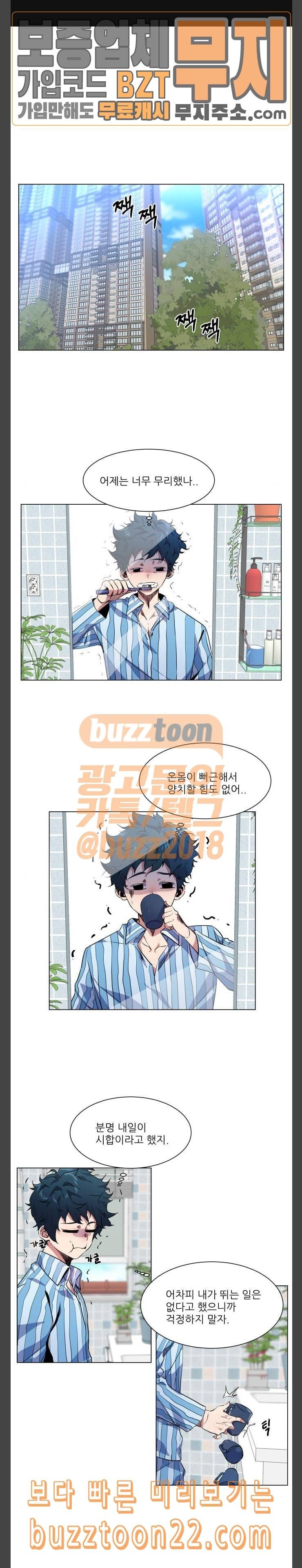 탑코너 15화 1