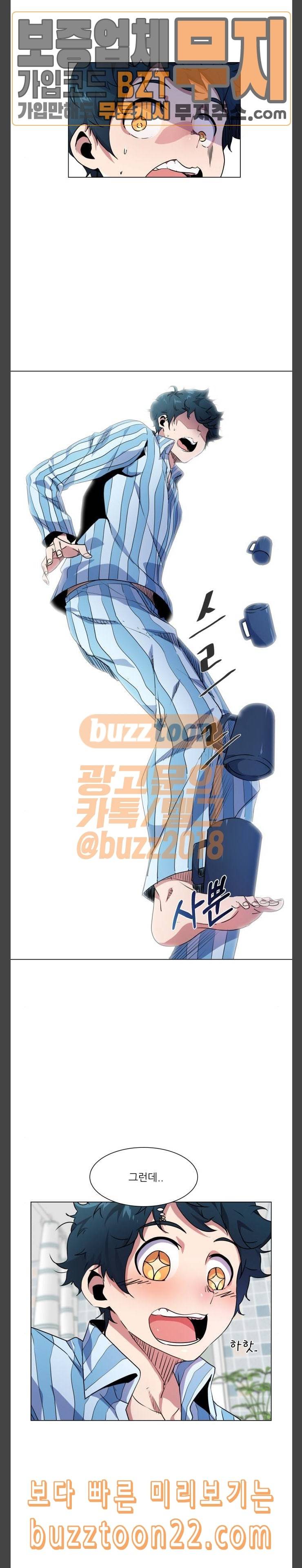 탑코너 15화 2