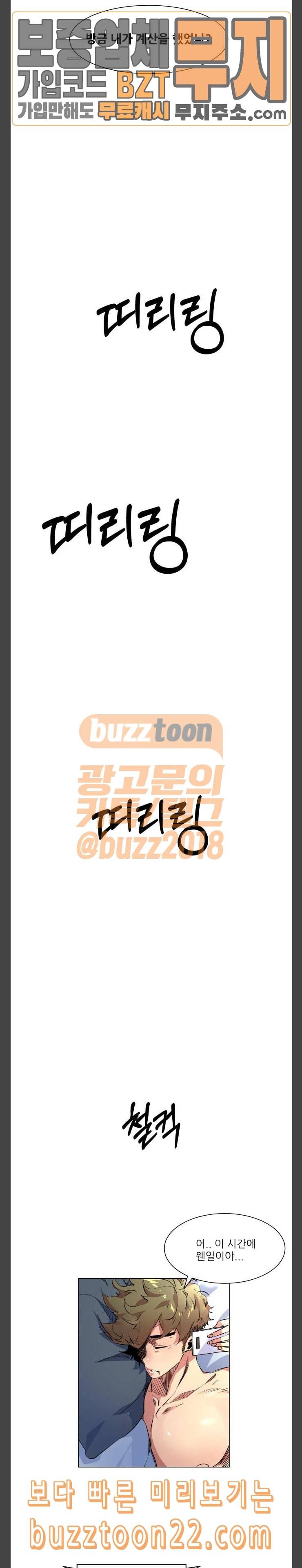 탑코너 15화 3