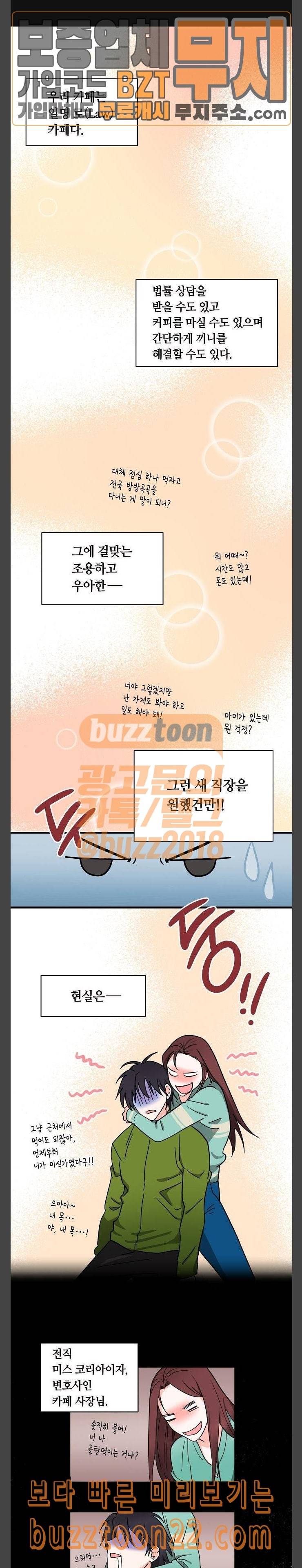 법대로 사랑하라 10화 1