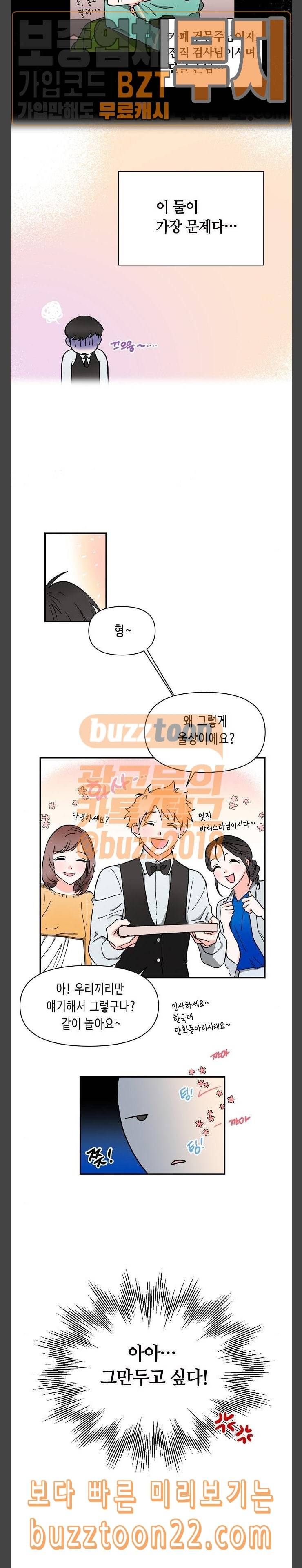 법대로 사랑하라 10화 2