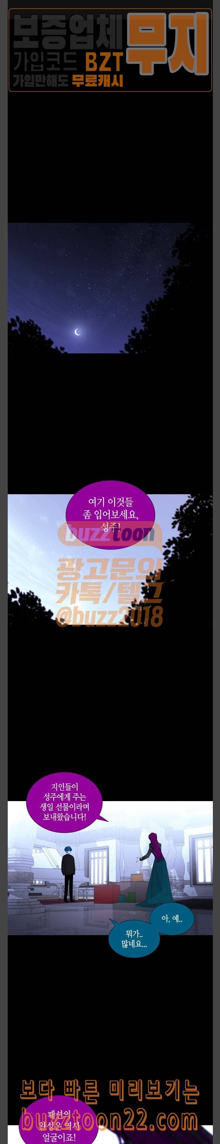 트럼프 시즌4 8화 괴리 07 1