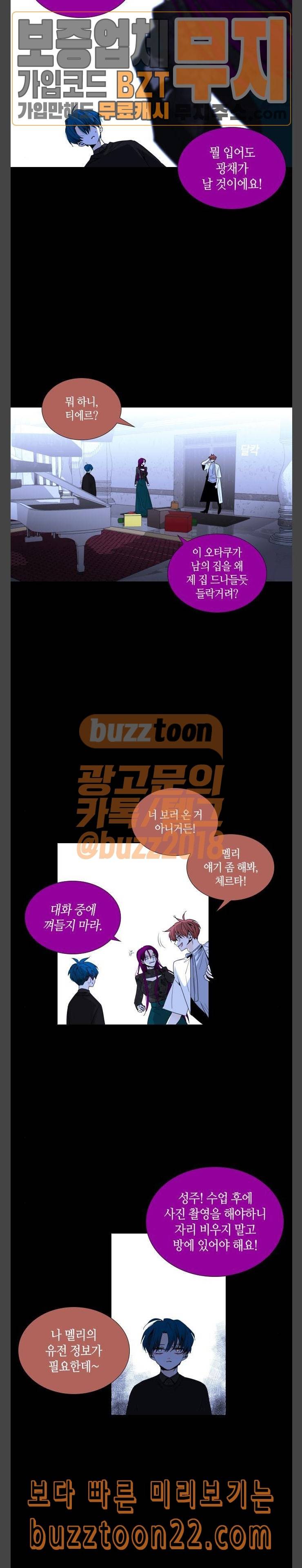 트럼프 시즌4 8화 괴리 07 2