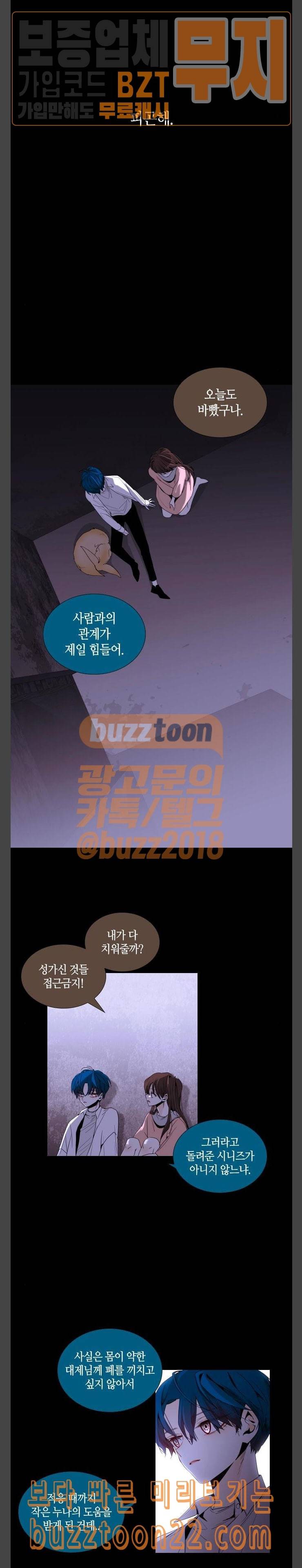 트럼프 시즌4 8화 괴리 07 3