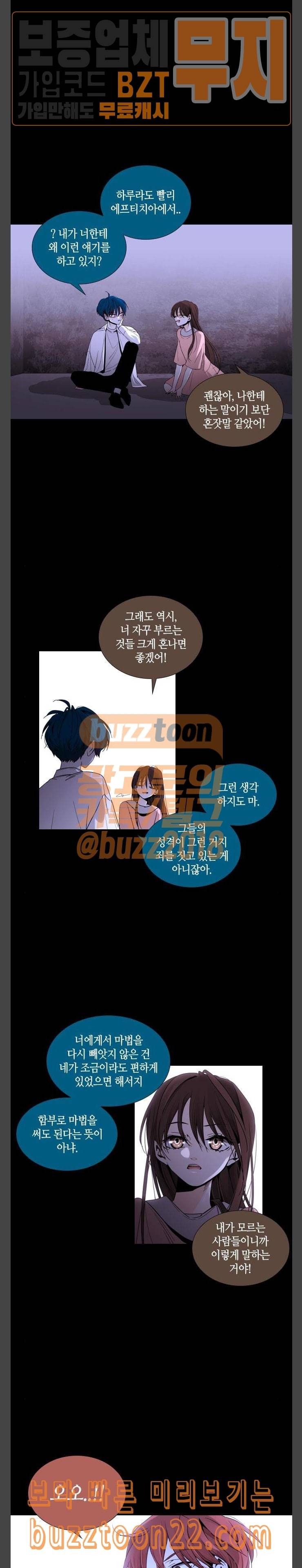 트럼프 시즌4 8화 괴리 07 4