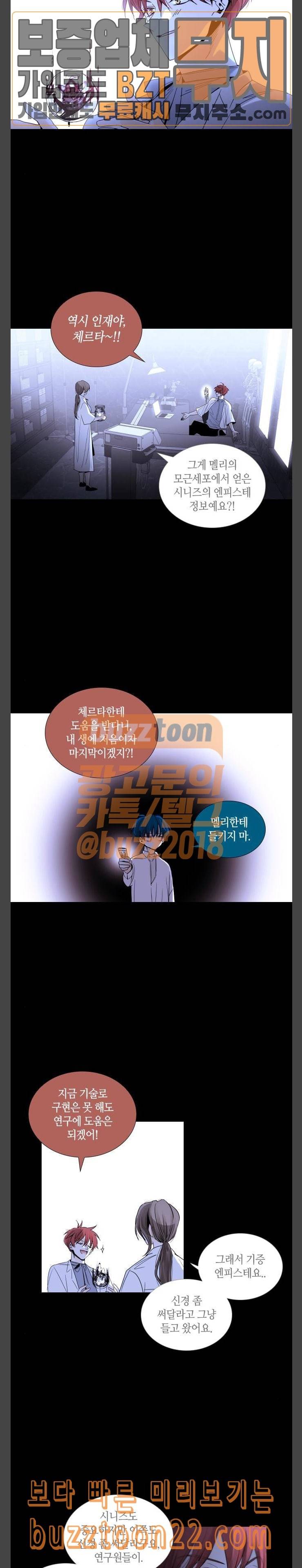 트럼프 시즌4 8화 괴리 07 5