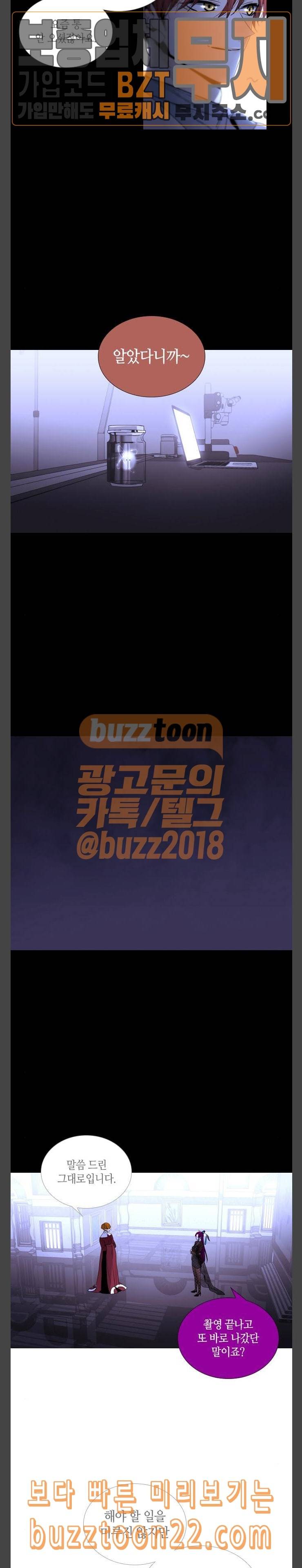 트럼프 시즌4 8화 괴리 07 6