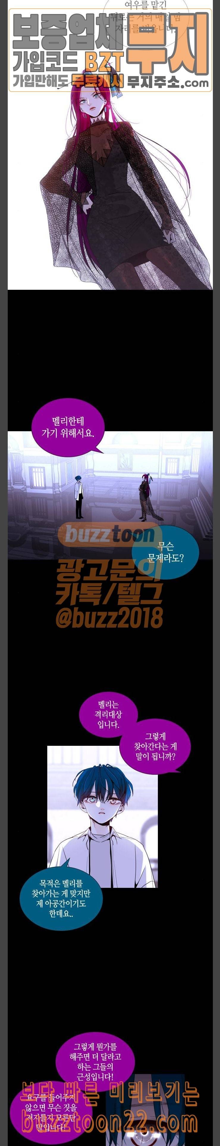 트럼프 시즌4 8화 괴리 07 7